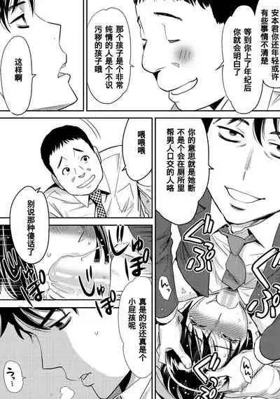 [Katsura Airi] Koukan ─ Ano Toki… Ano Musume ♀ Toitsu ♂ Tetara ─ 1-5 [Chinese] [含着个人汉化] [Digital]