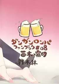 [Hayashi] O yakusokudesunode. (Danganronpa)