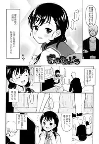 [Seihoukei] Shoujo mo Shojo mo Shojo no Uchi