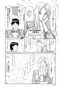 [Amamiya Jun] Koi wa Miracle! v04