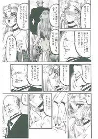 [Komura Saki] Sono Mabayuki Shitatari ni