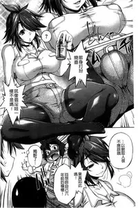 [Nikusyo] Muchi * Kano ♡ Macchiato | 豐嫩女友 香濃瑪奇朵 [Chinese]