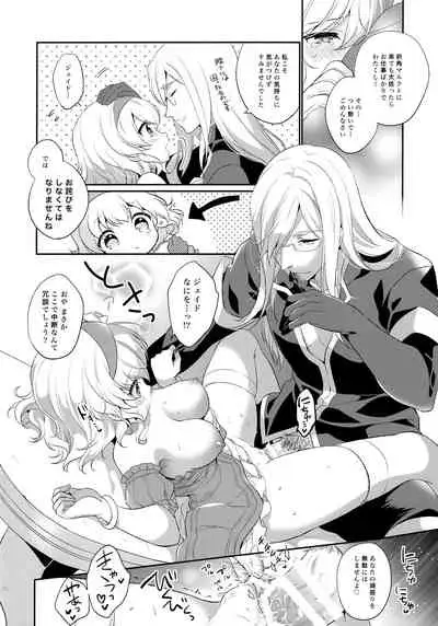 (C97) [Shinsen Gokuraku (Mami)] JADE×NATALIA-Recording again 5 (Tales of the Abyss)
