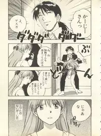 [Anthology] Shitsurakuen 6 - Paradise Lost 6 (Neon Genesis Evangelion)