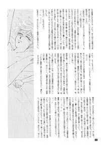 [Gold For Boys] Kouzui Keihou [Sailor Moon]