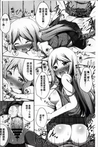 [Nectar] Kimi ga Haramu made Nando mo Aishiteru [Chinese]