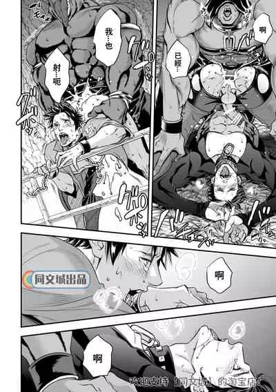 [Unknown (UNKNOWN)] Ningen Bokujou [Chinese] [同文城]