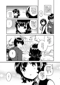 (C91) [squeezecandyheaven (Ichihaya)] Boku wa Anoko no Kaban ni Love Letter o Ireta