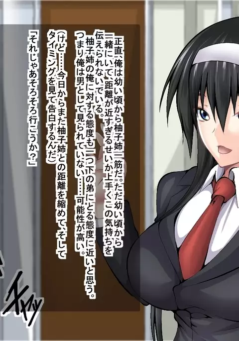 Ore ga Bukatsu o Ganbatteiru Saichuu ni Osananajimi ga Kairaku Ochi Shiteita Hanashi