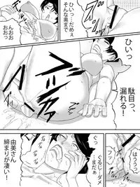 [Sanbaizu] Obasan no Shitagi [Digital]