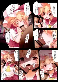 (C80) [French Letter (Fujisaki Hikari)] Pedoria!! -Continue?- (Touhou Project)