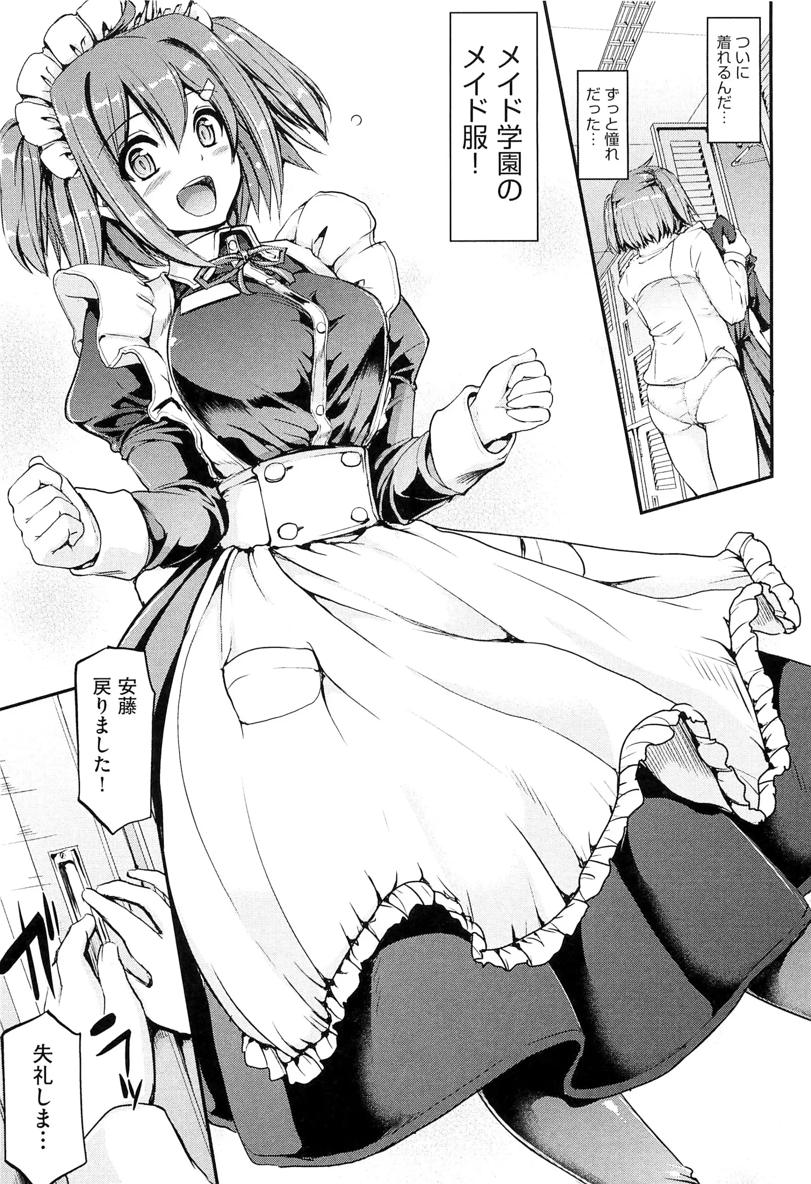 Maid Gakuen e Youkoso!! - Welcome to Maid Academy