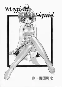 [Uzuki Nakamura] Dish Up