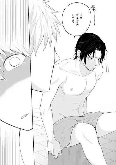 [SI Mitsuru] Sekai wa Sonnani Warukunai (Ongoing)