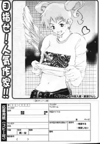 COMIC Potpourri Club 2004-01