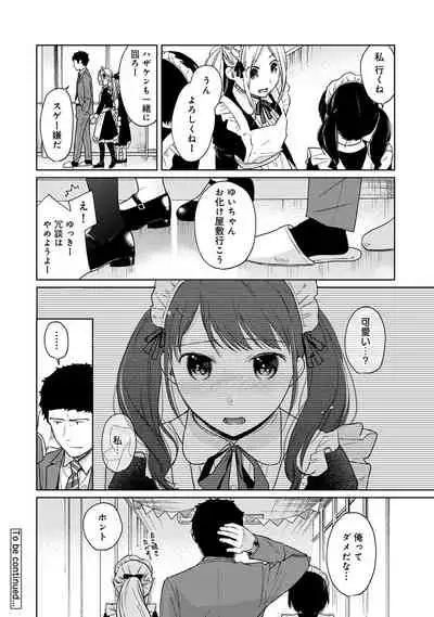 [Fumitsuki Sou] 1LDK+JK Ikinari Doukyo? Micchaku!? Hatsu Ecchi!!? Ch. 1-20