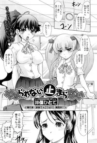 COMIC Megastore-H 2010-10