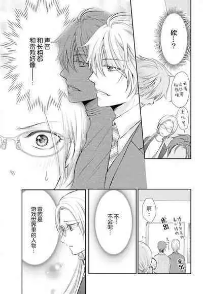 [Misaki Myu] Joou no Mitsuya ~Watashi o kudokinasai!!~ | 女王的甜蜜之夜 ~来诱惑我吧!! [Chinese] [莉赛特汉化组]