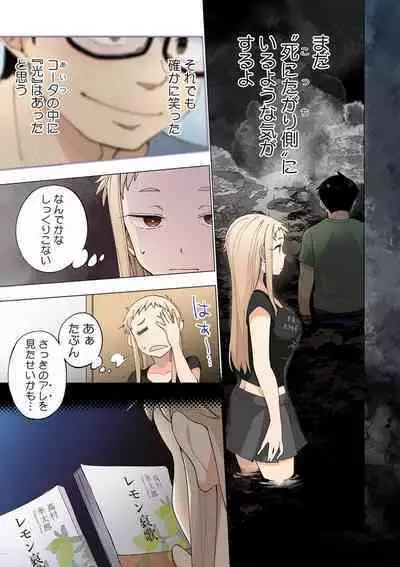 [Shinba Yagi] Ichigo Aika ~Zatsu de Namaiki na Imouto to Warikirenai Ani~ 8