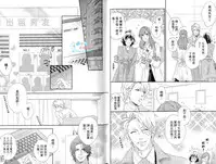 3 Manen no Kareshi | 3萬日圓的男友