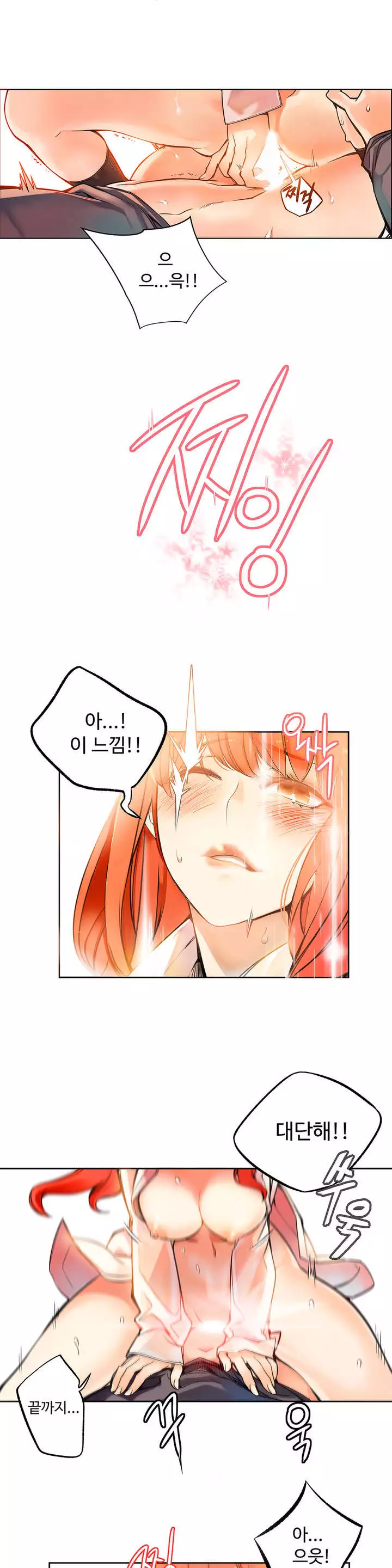 Lilith`s Cord Ch.0-37