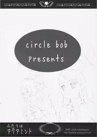 (C72) [circle bob (brother bob, Himeno Maiko)] Futari wa aquamint (Yes! Precure 5)