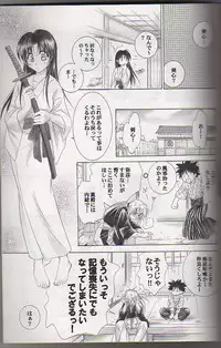 (C65) [Yamaguchirou (Yamaguchi Shinji)] Kyouken Go Gekan (Rurouni Kenshin)