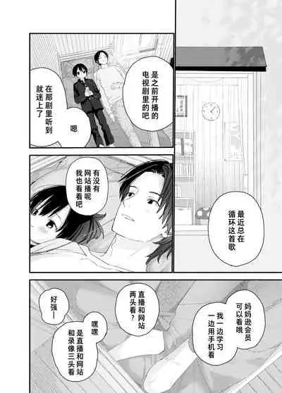 My Little Lover | 我的小恋人