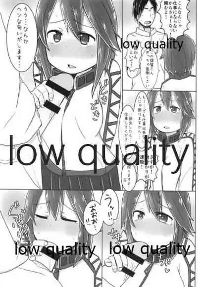 比叡ちゃんとず~っとイチャラブしよ?