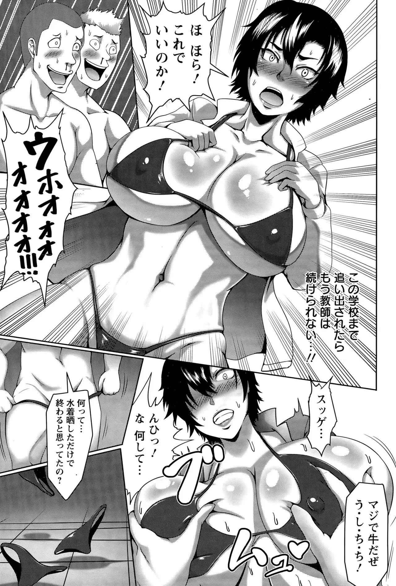 Sparta! Bakukyu Kyouei Lesson