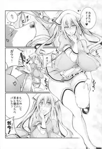 (C93) [Zensoku Rider (Tenzen Miyabi)] Blend Seieki (Blend S)