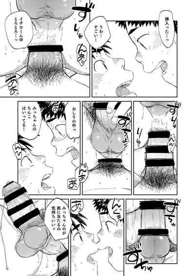 [Shounen Zoom (Juumaru Shigeru)] Manga Shounen Zoom Vol. 33 [Digital]