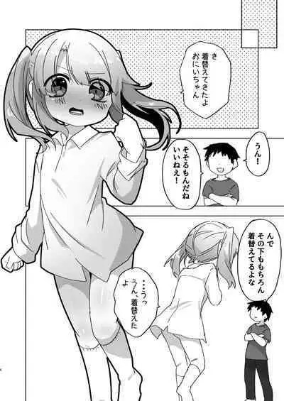 [Himawari Daiyon Chiku (Musasityunsuke)] Imouto demo Benshou wa Chanto Sasenakya ne