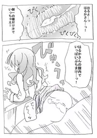 [Circle of Kenkyo] Jikan Teishi Ryman [Digital]