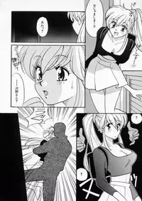 [Kudara Naizou] Baby Powder