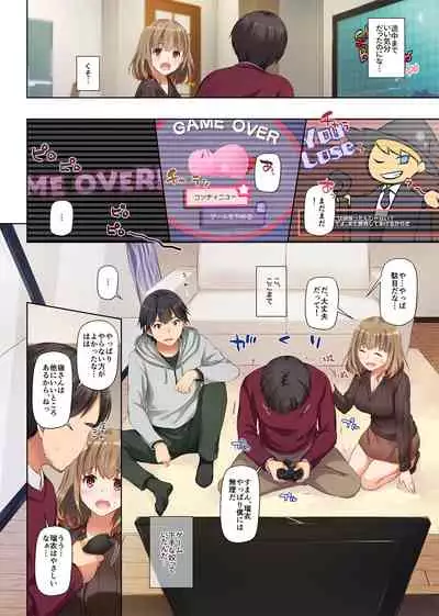 [Digital Lover (Nakajima Yuka)] Hitozuma Osananajimi to Hitonatsu no Dekigoto 2 DLO-10