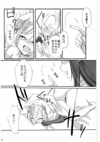 [Cosmic Comic (ico)] Love and Hate (Umineko no naku koro ni)