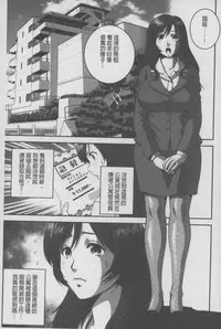 [Suwa Moi] Mesu Inu Zukan | 淫亂母狗大圖鑑 [Chinese]