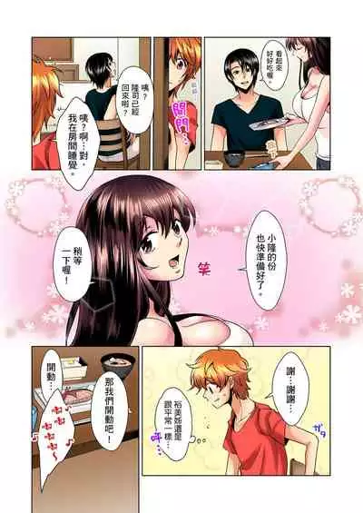 [Mima] Kon Nani Bikubiku Shiteru no ni… Shi nai no? - Ofuro de! Heya de! Living demo!? Aniki no Yome ni Iji rarete…- | 明明你的弟弟挺成這樣….還不上嗎？～在浴室！在房間！在客廳也是!?被老哥的妻子不斷地玩弄… Ch.1-4 [Chinese]