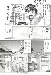 [Makibe Kataru] Basu Taimu ・ Rabu Taimu (Bath Time ・ Love Time)