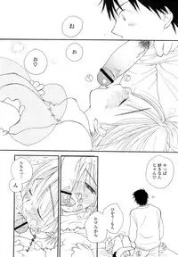 [Inomoto Rikako] SHY GIRL