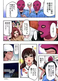 [win win] Bokujou Shuugeki-hen sono 1 Osoi kuru Goukan Shuudan sono 2 Netorare Chijoku no Yoru