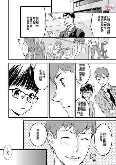 [yume ki yo]koakuma na osana nazimi ni、 itadaka re masi ta。 ~02｜被小恶魔青梅竹马吃干抹净※在床上~02[中文] [橄榄汉化组]