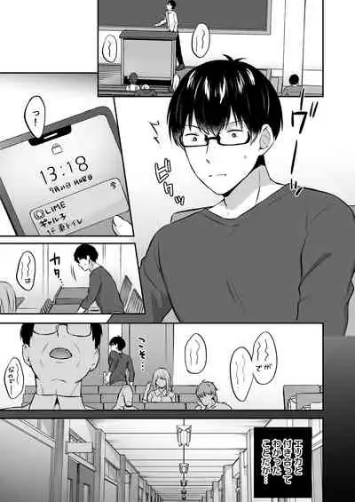 [Doushoku (Kakino Nashiko)] Otaku-Kun ni Tsugou no Yosugiru Amaama Gal Kanojo