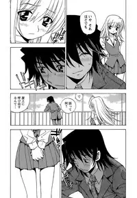 [Kuroiwa Yoshihiro] Fuwa Fuwa. 5