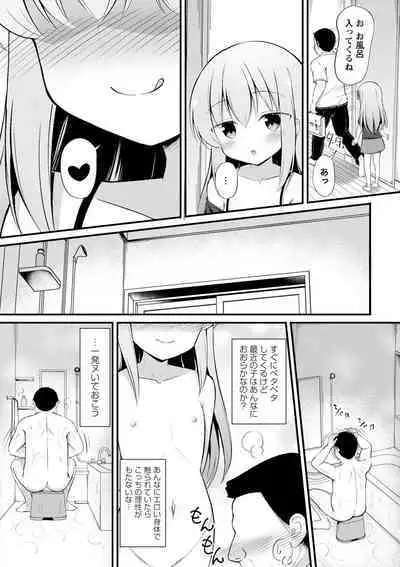 COMIC Masyo 2024-10