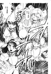 [Chataro] Nami SOS! - Incubi Hunter Nami First Battle [Chinese]