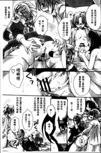 [Amatsuki Ruri] Obocchama no Yara Miso Tannin Haramase Renaiki - Rich Young Son and Virgin HR Teacher Pregnancy Diary [Chinese]