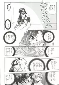 [MARO] D-Ethos Joukan