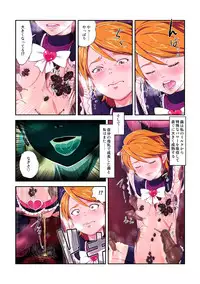 [Juuryoku Shiki Youheki (Dam)] Shock Shoku Burigyua San (Pretty Cure, Suite Precure♪) [Digital]